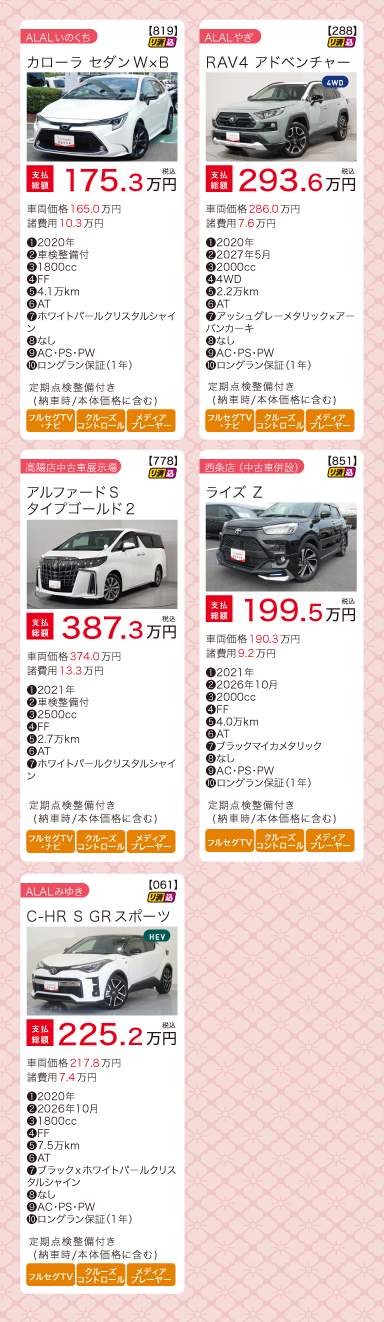 認定中古車