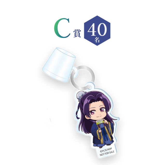 C賞品 40名様